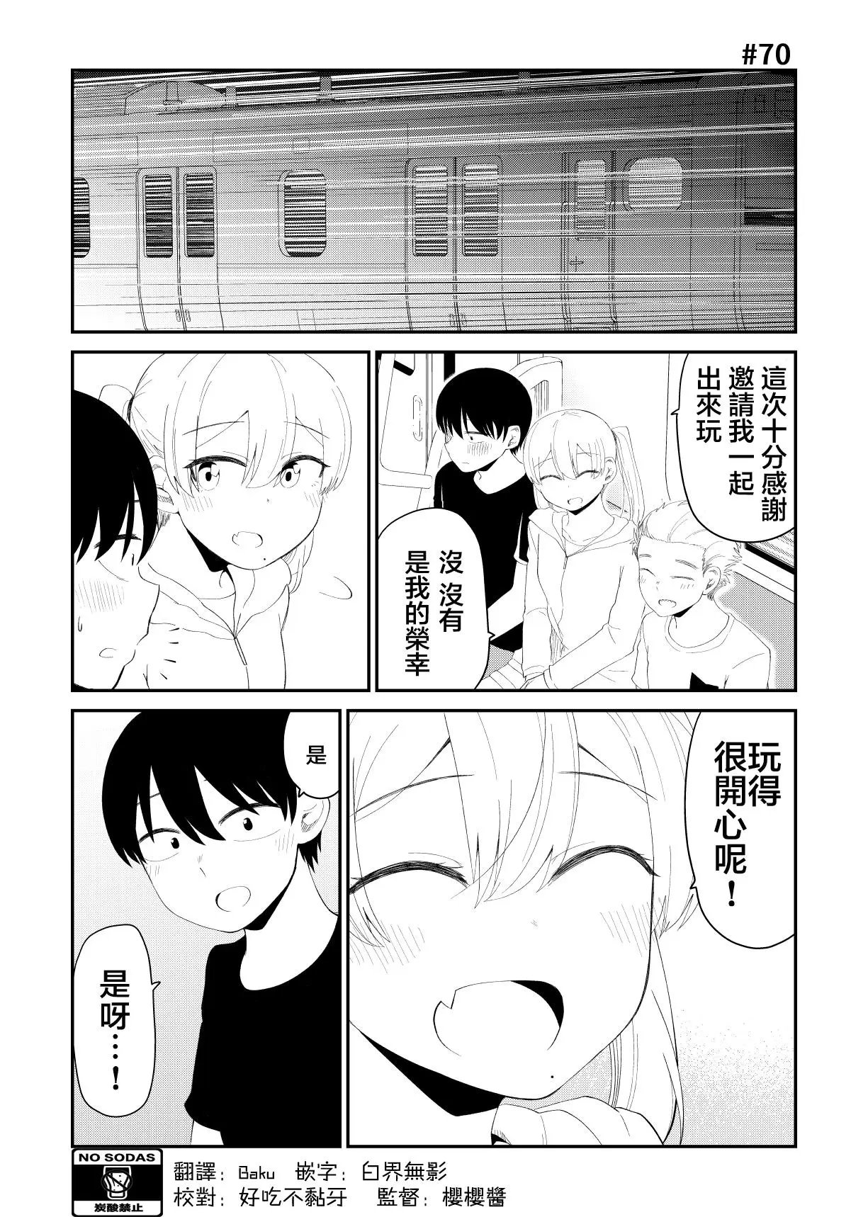 第70话