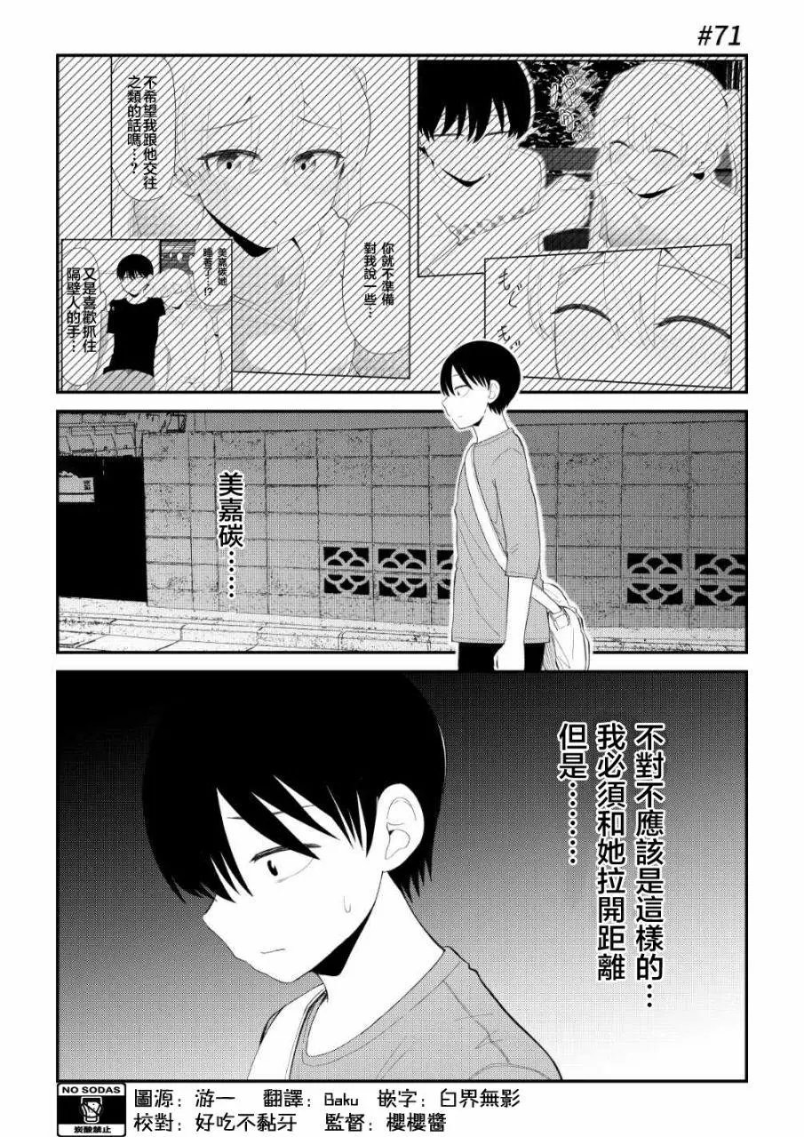 第71话