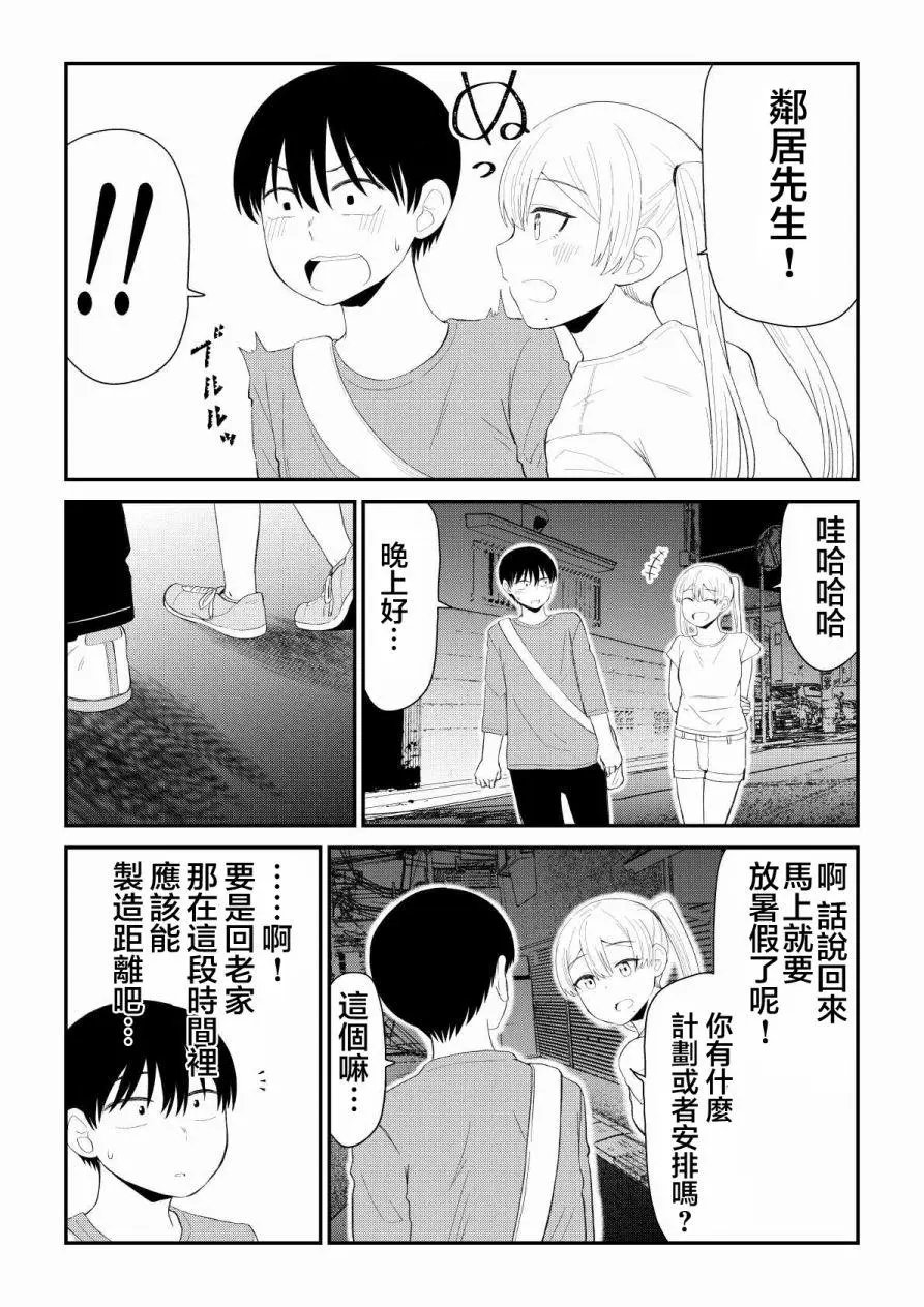 第71话