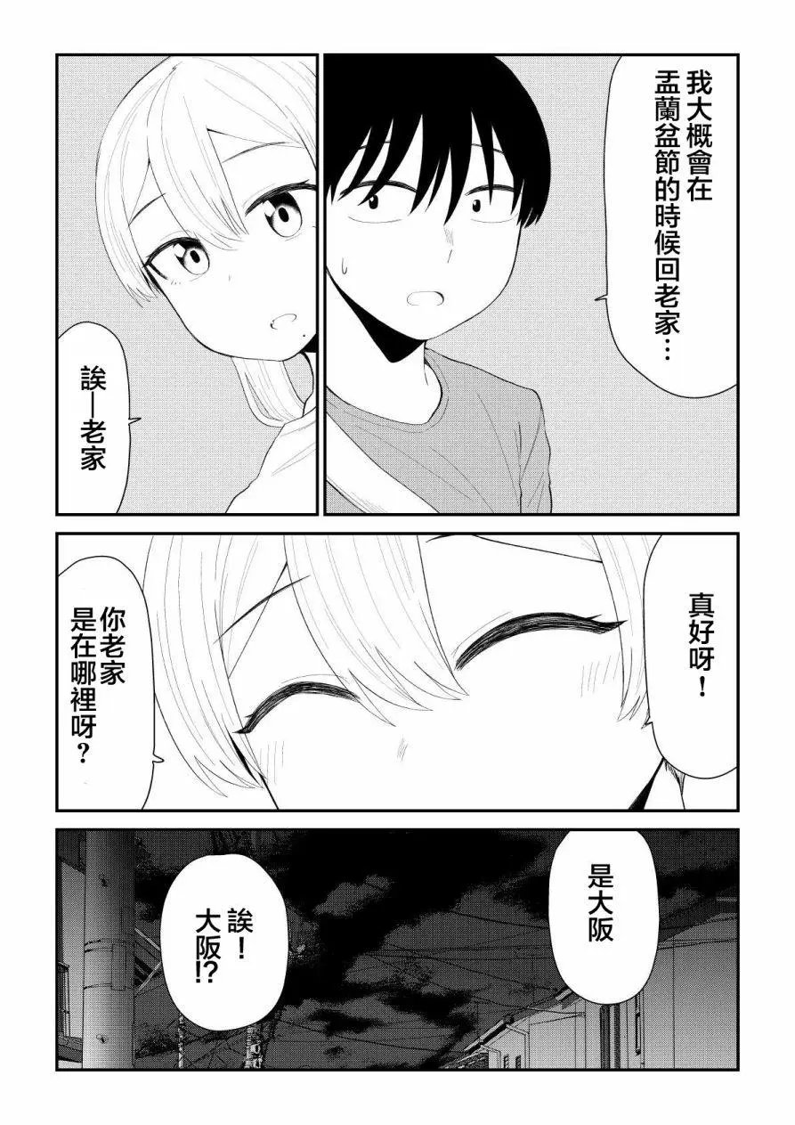 第71话