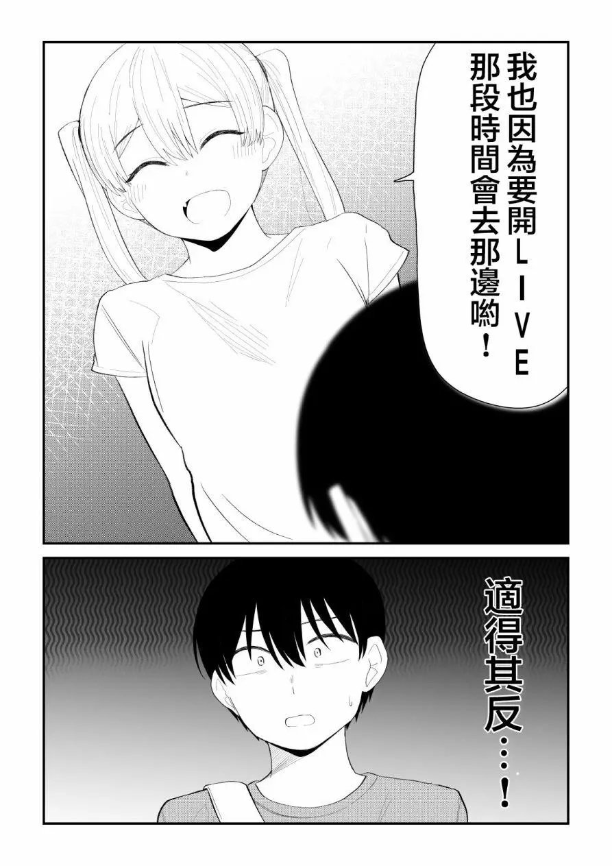 第71话