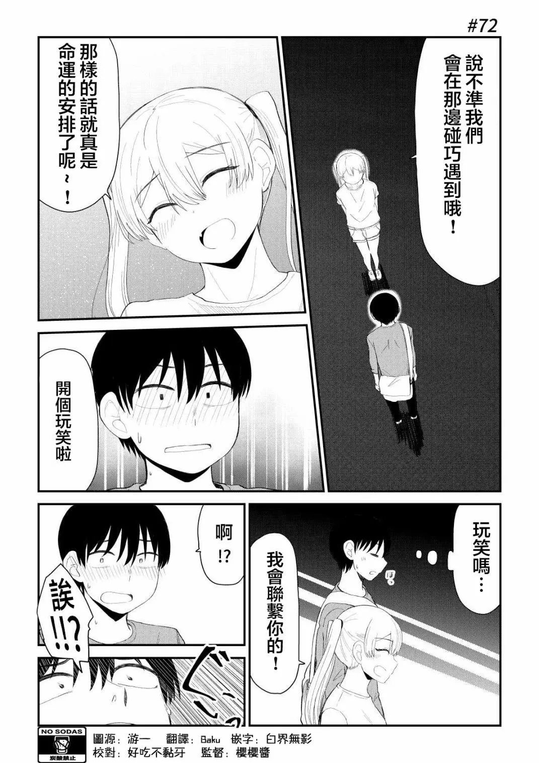 第72话