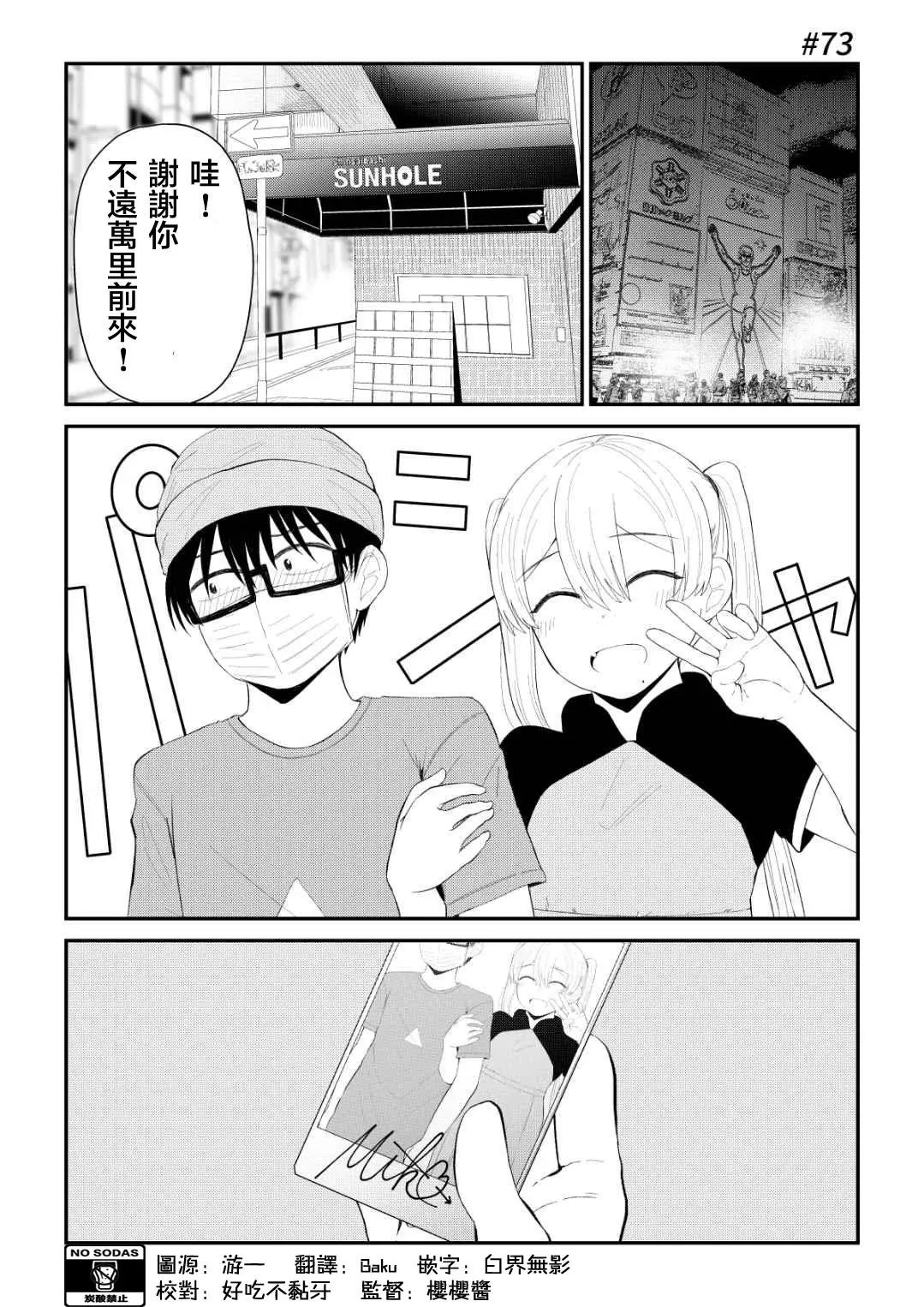 第73话