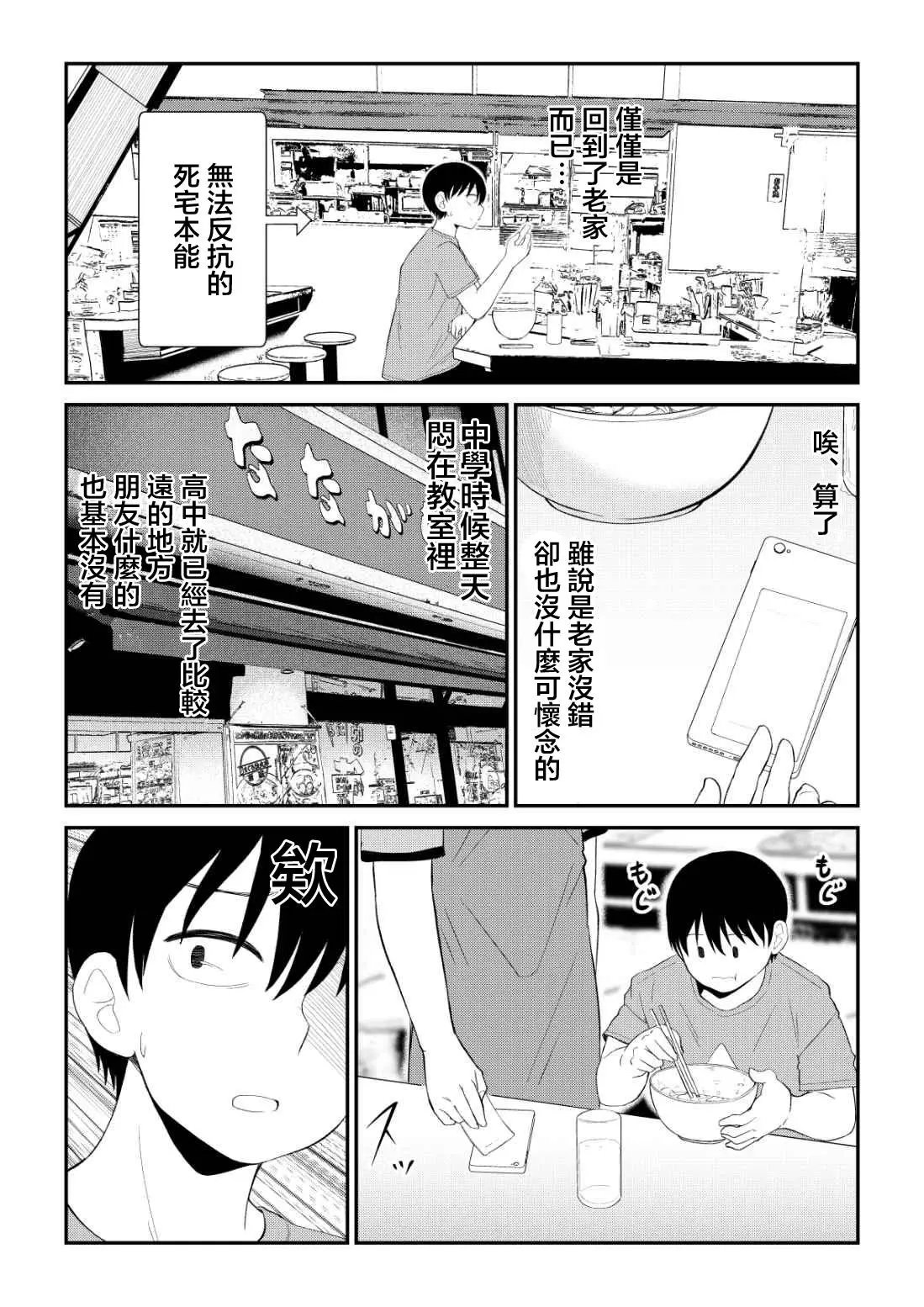 第73话