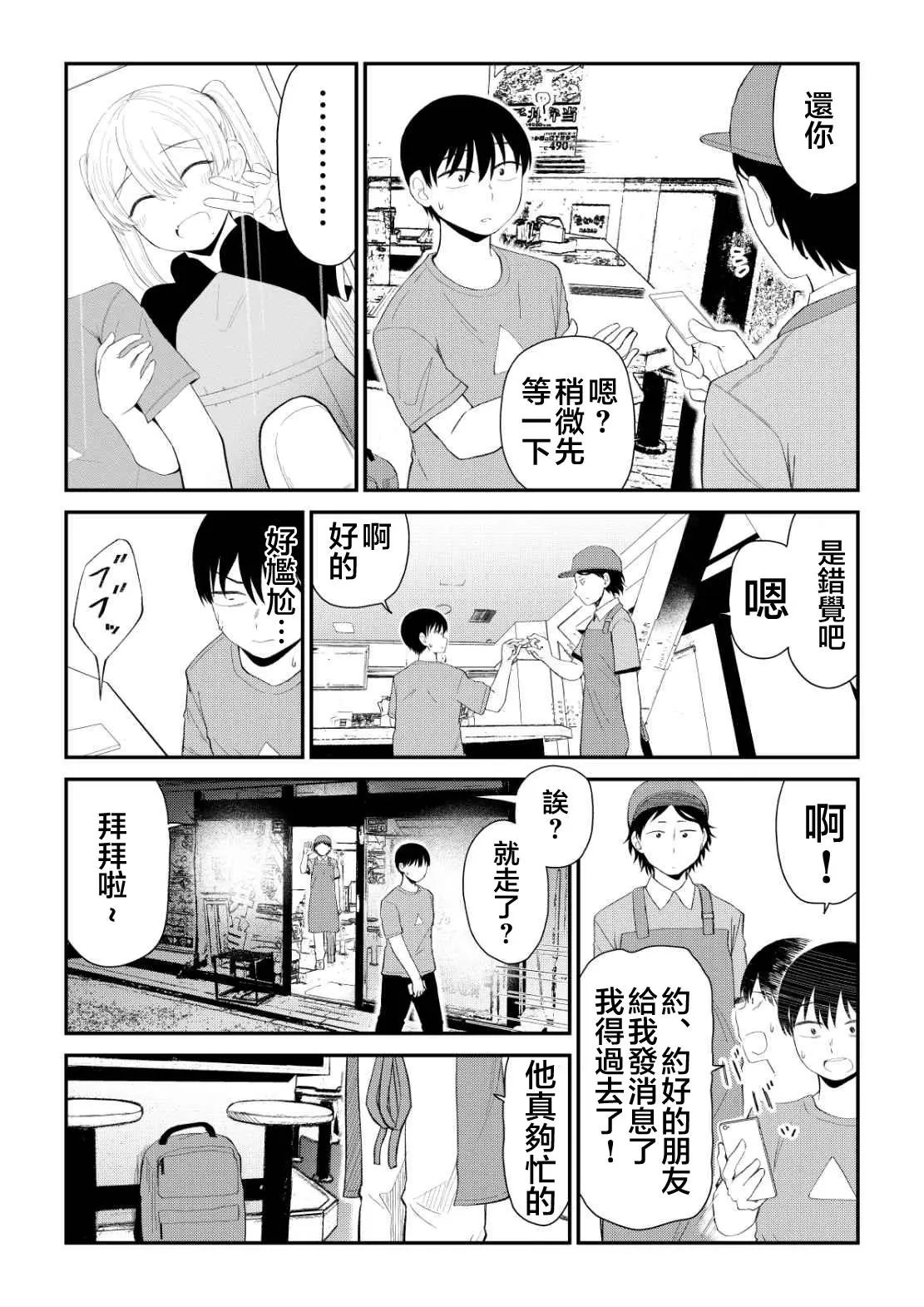 第73话