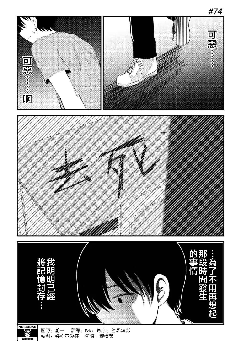 第74话