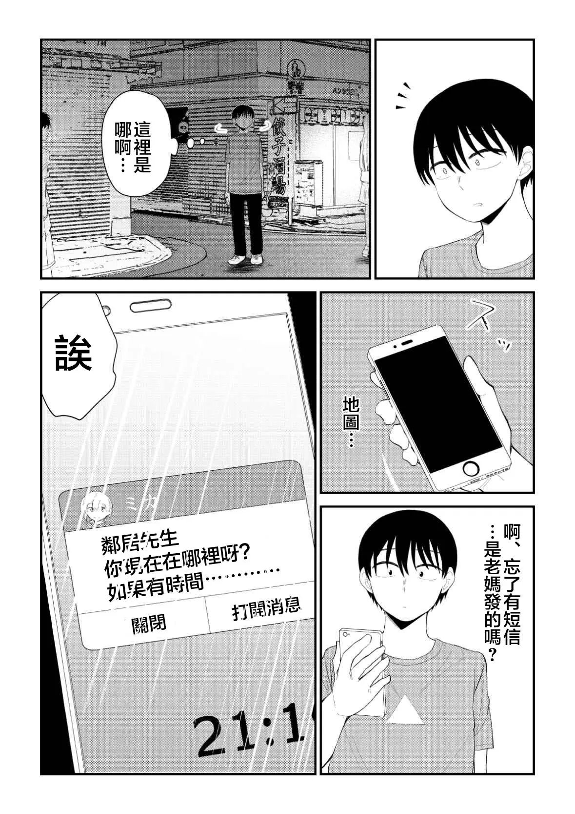 第74话