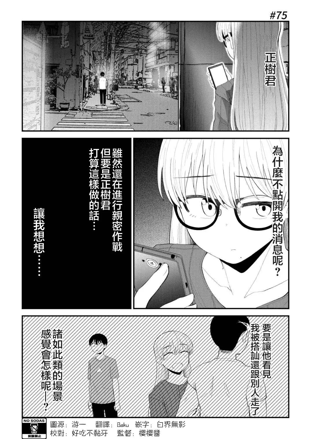 第75话