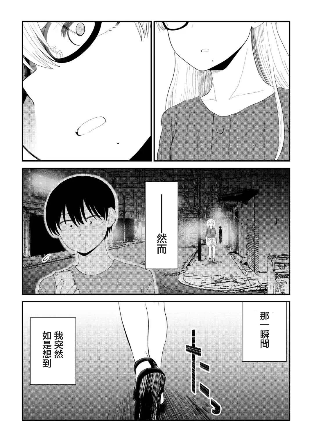 第75话