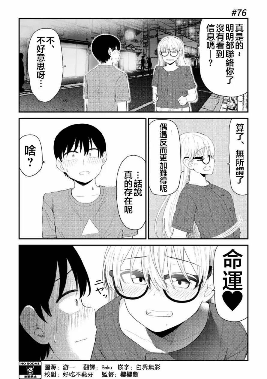 第76话