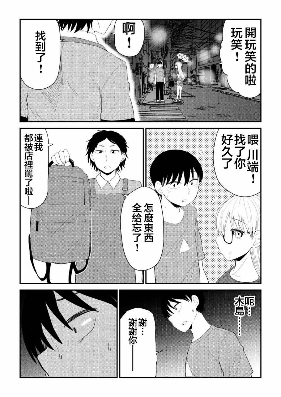 第76话