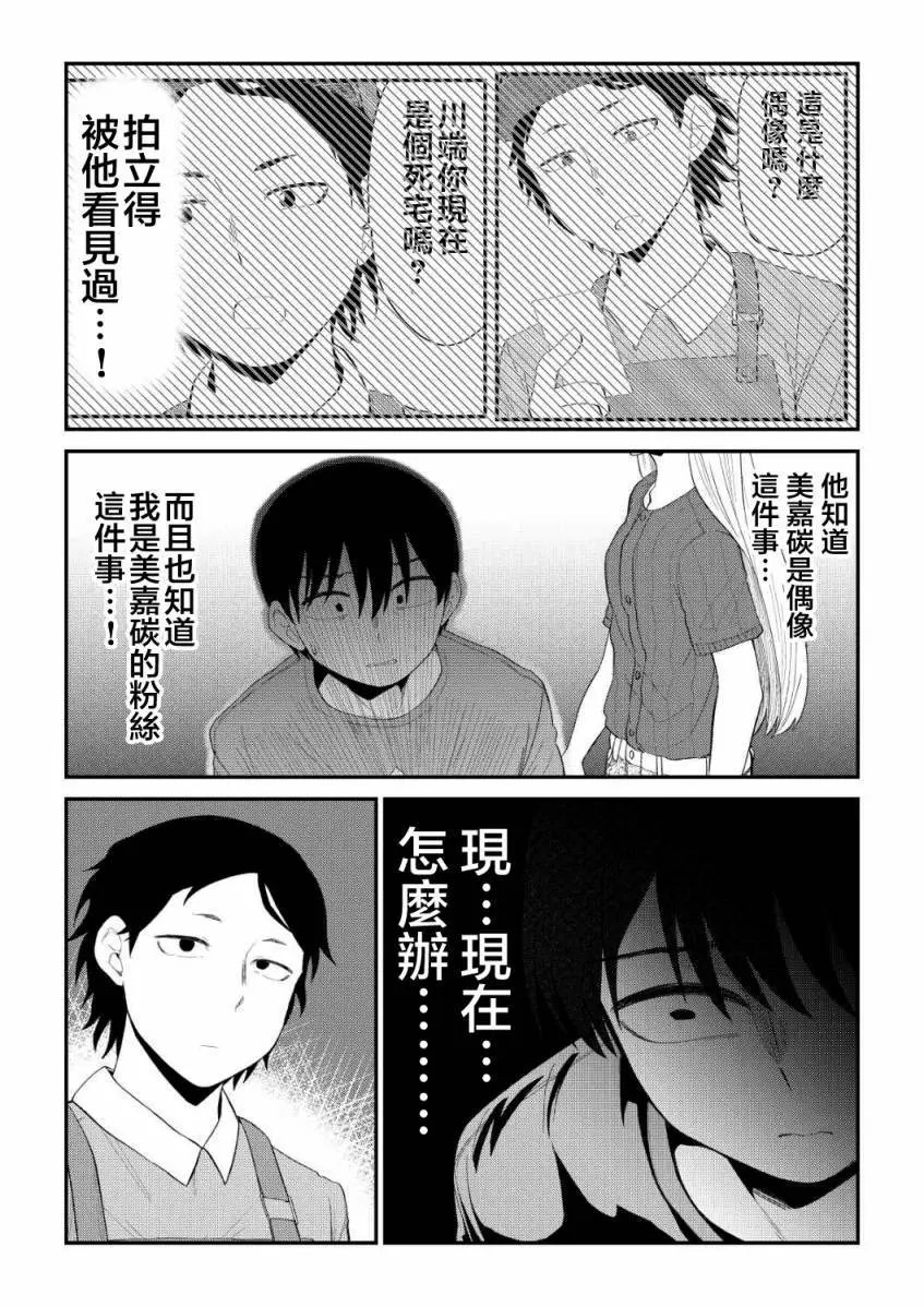 第76话