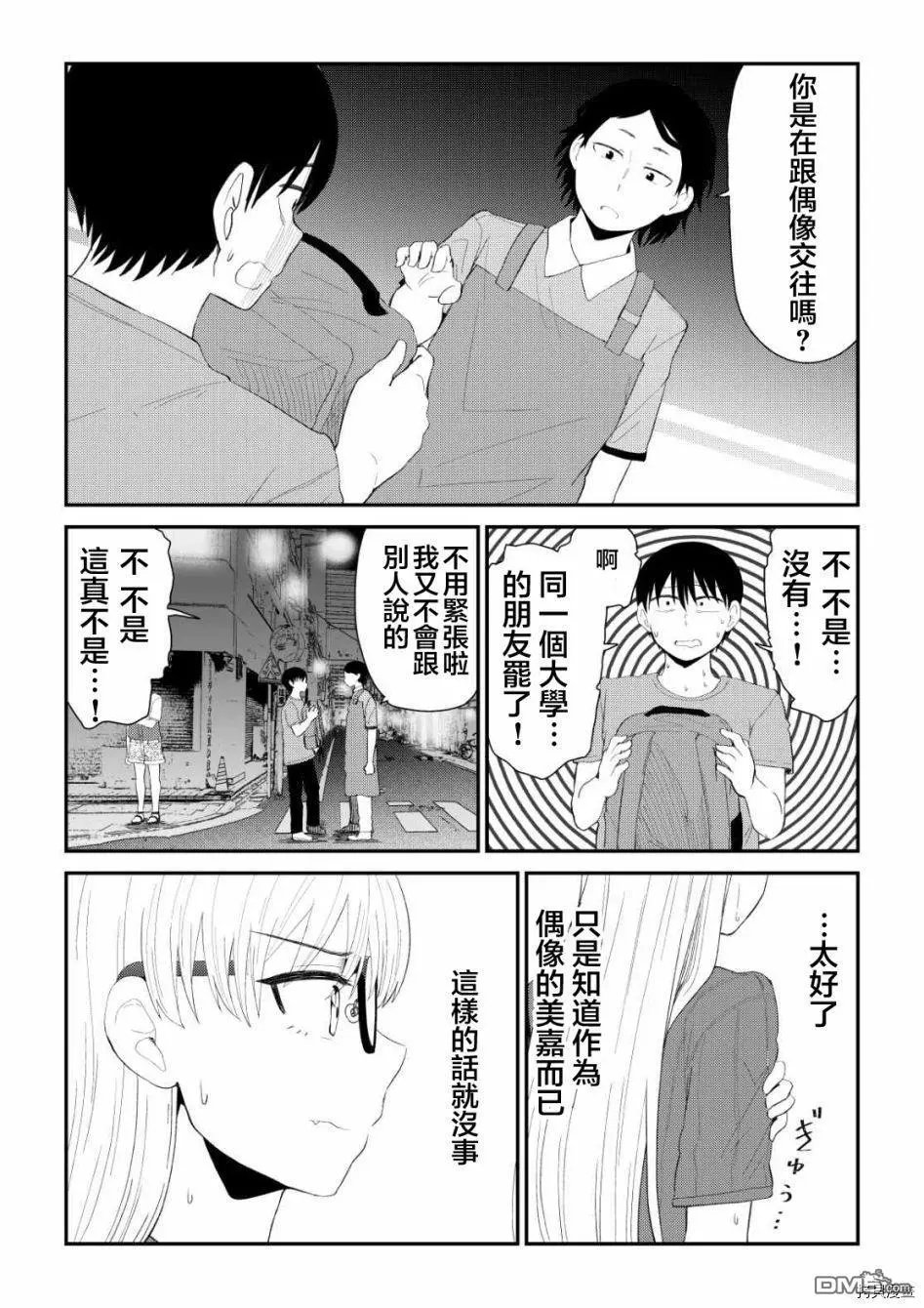 第77话