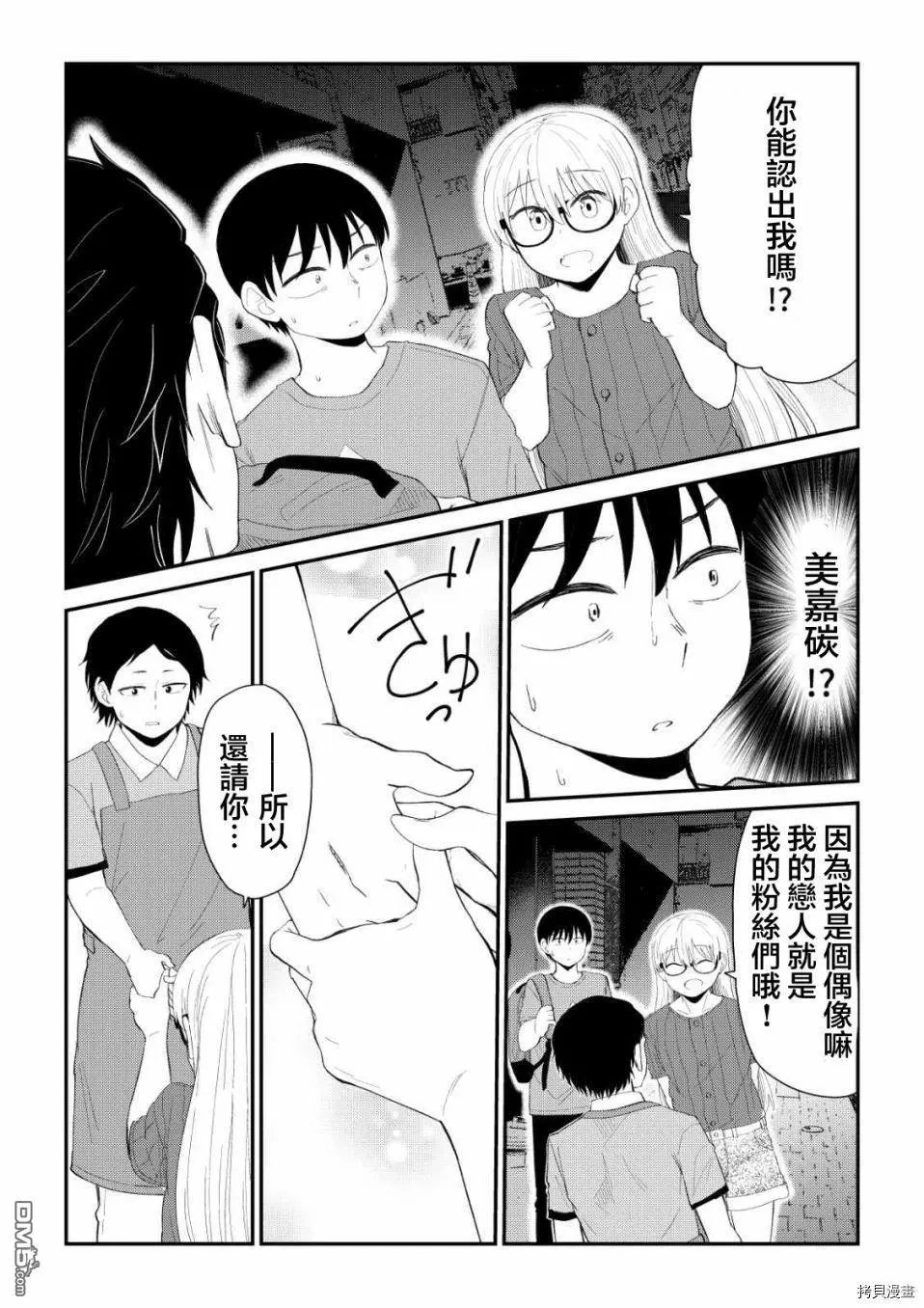 第77话
