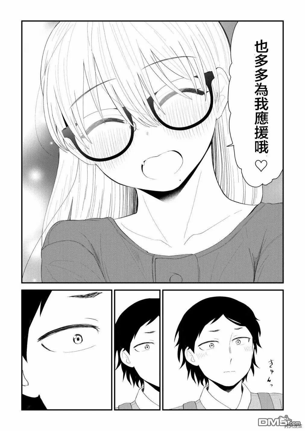 第77话
