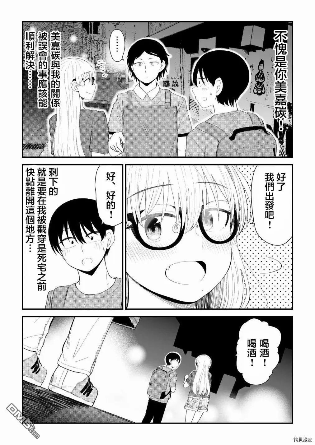 第77话