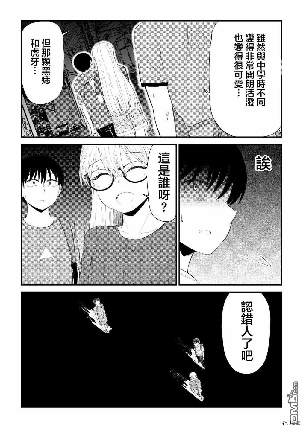 第77话