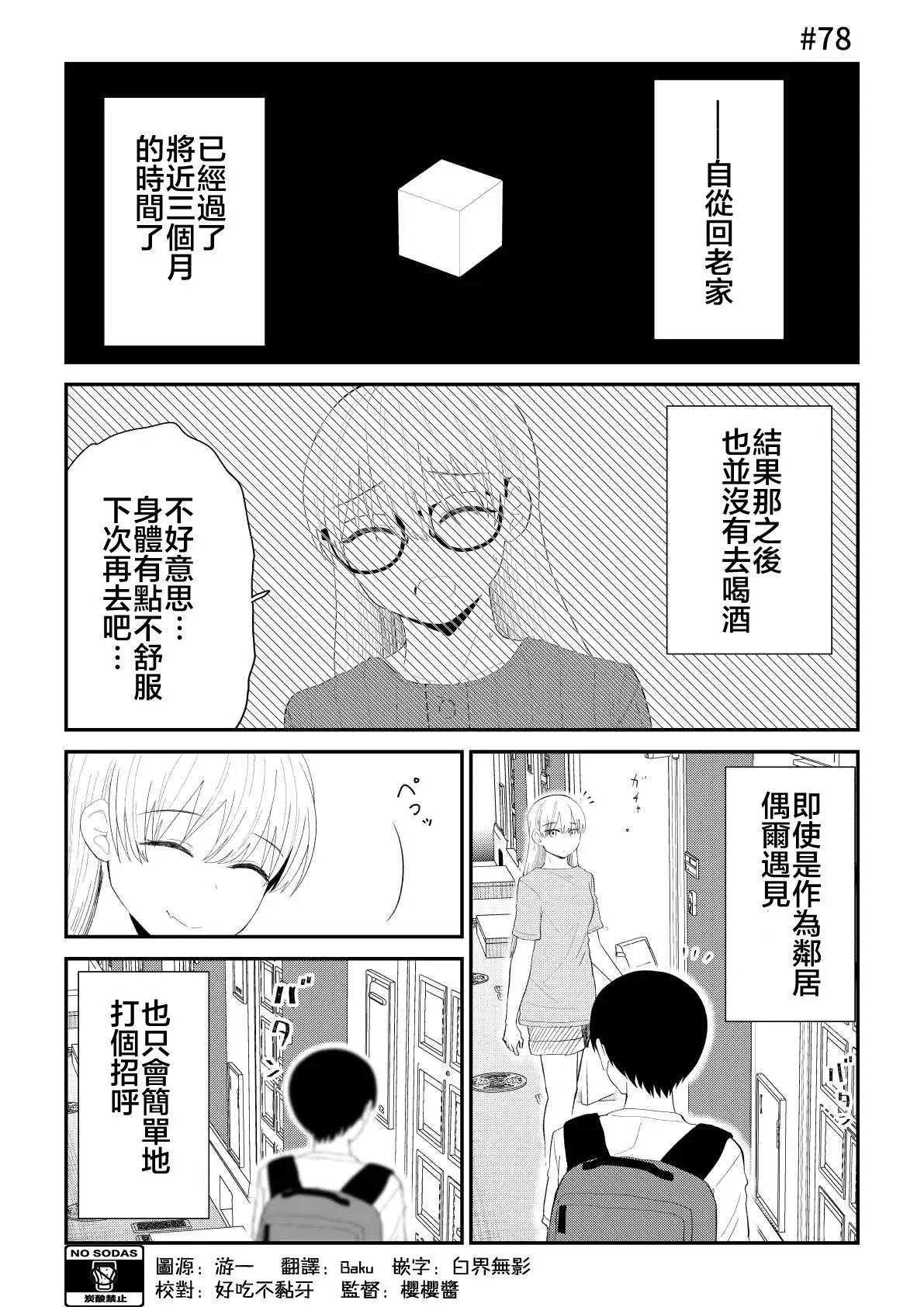 第78话