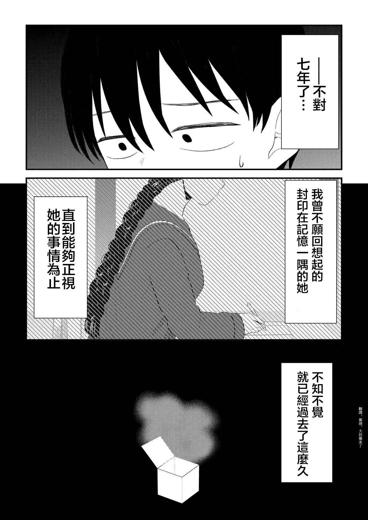 第78话