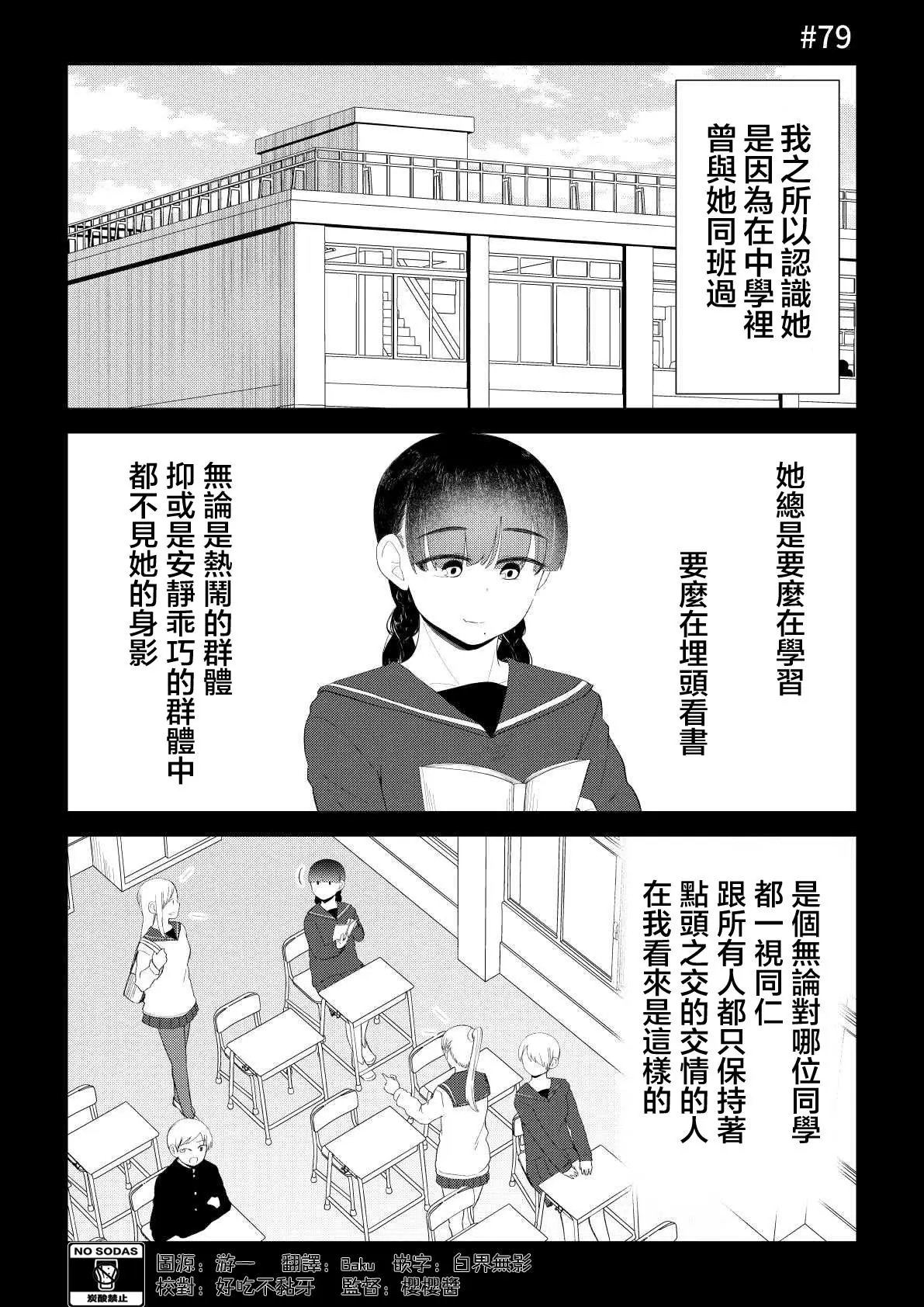 第79话