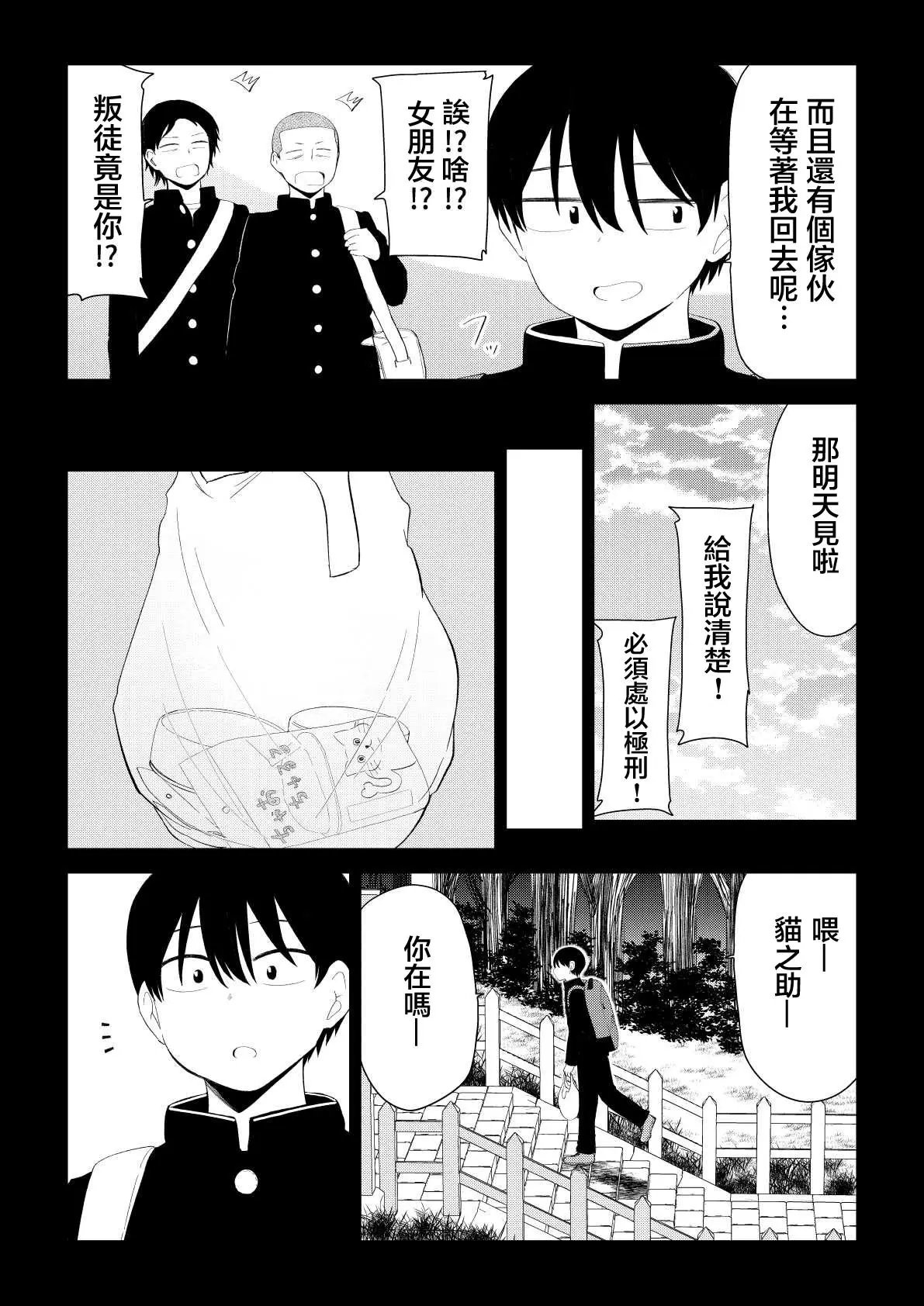 第79话