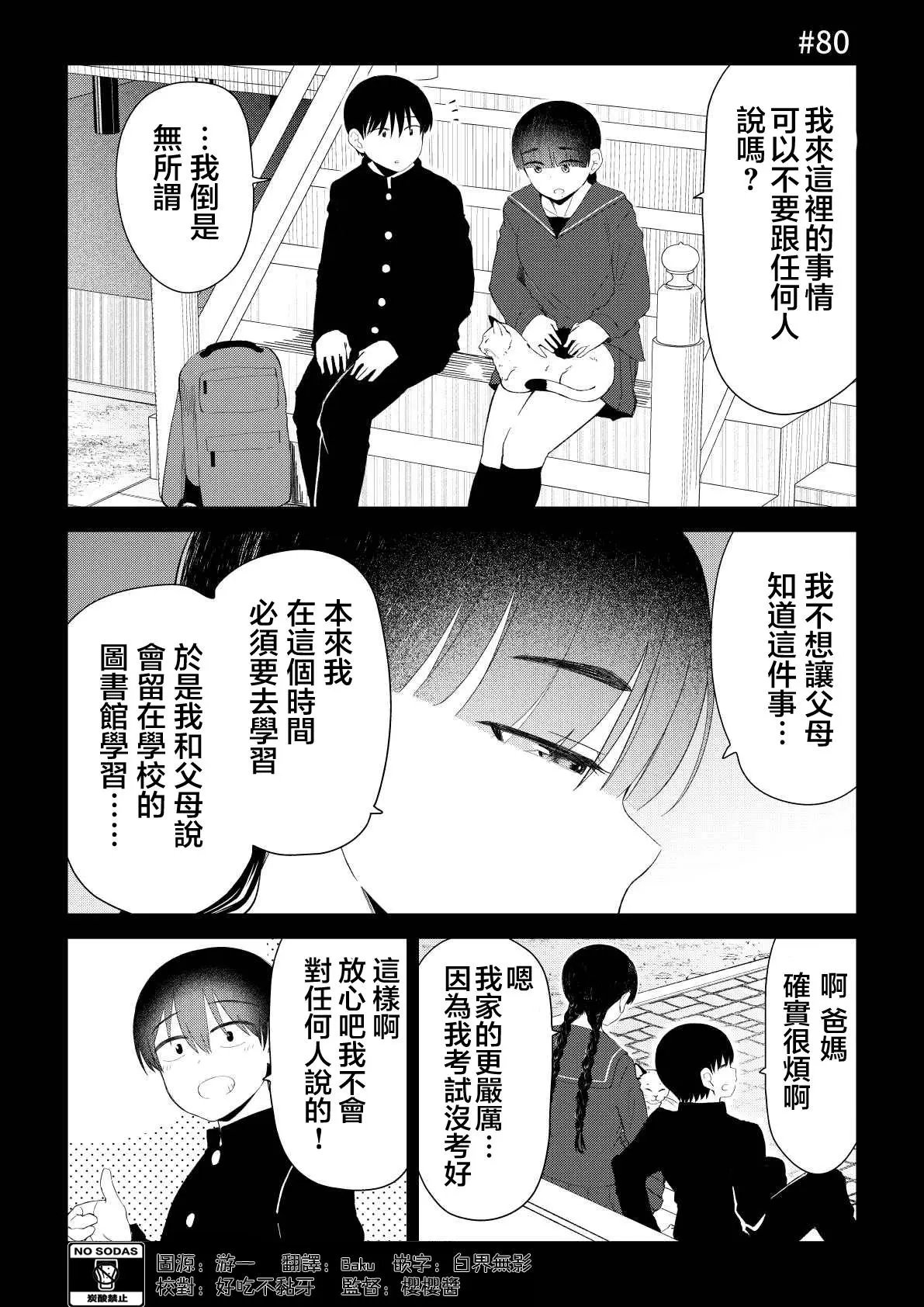 第80话