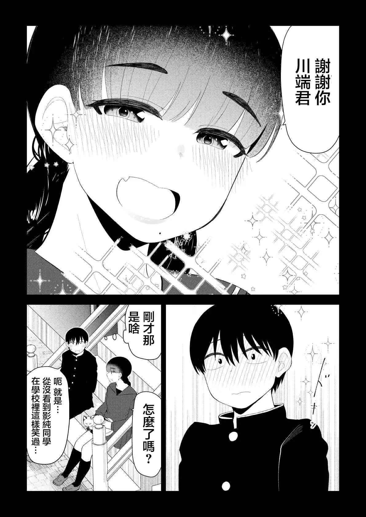 第80话