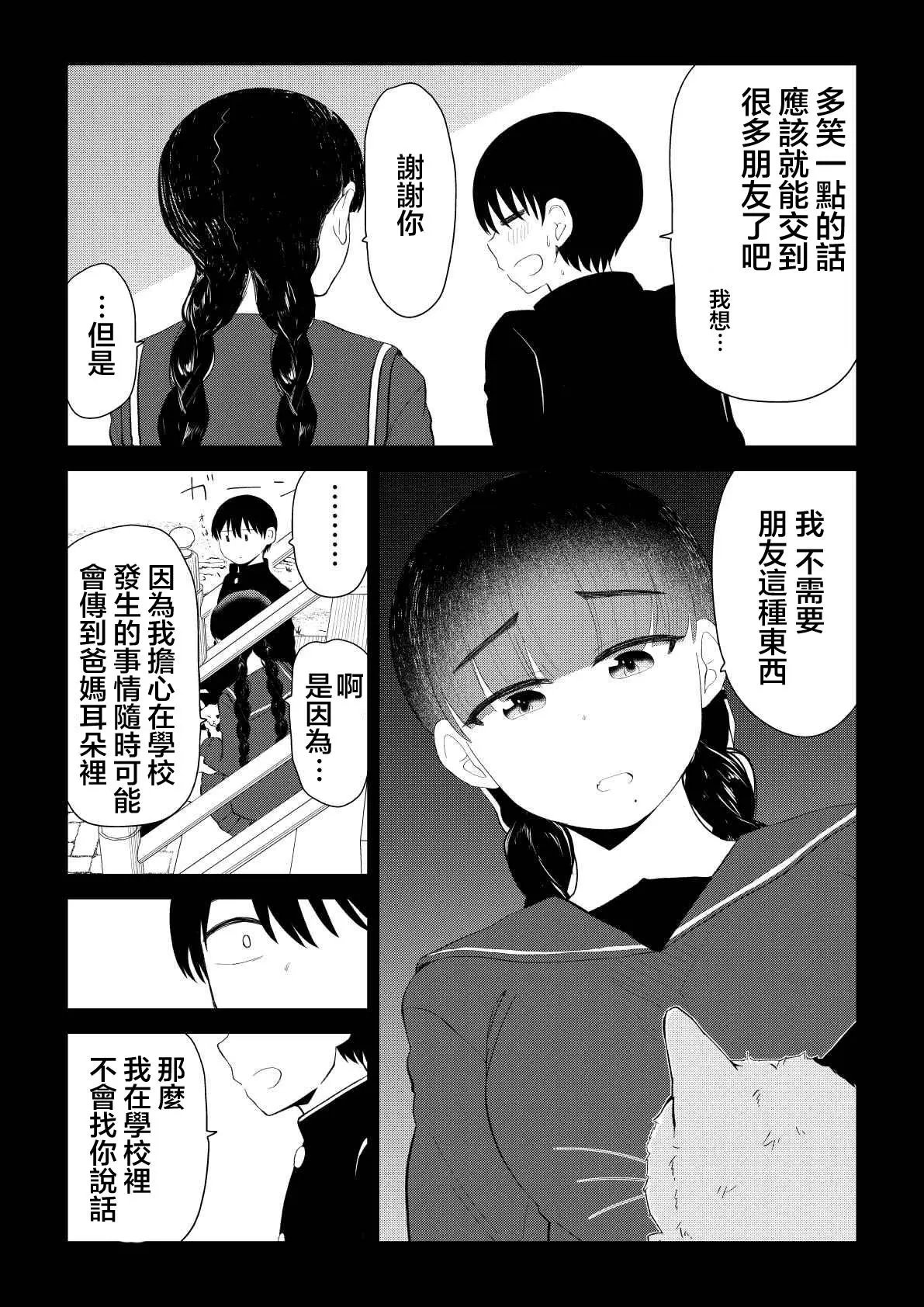 第80话