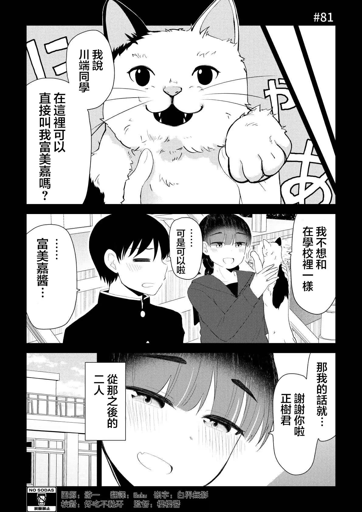 第81话