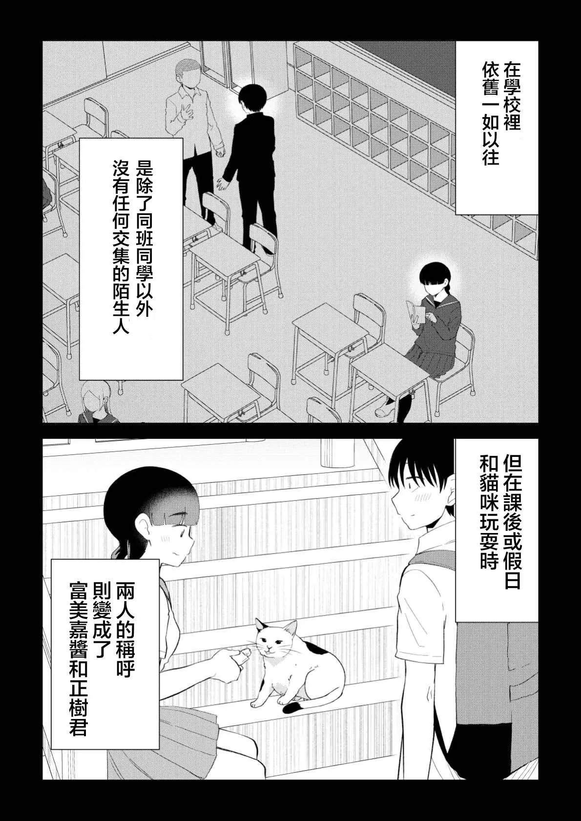 第81话