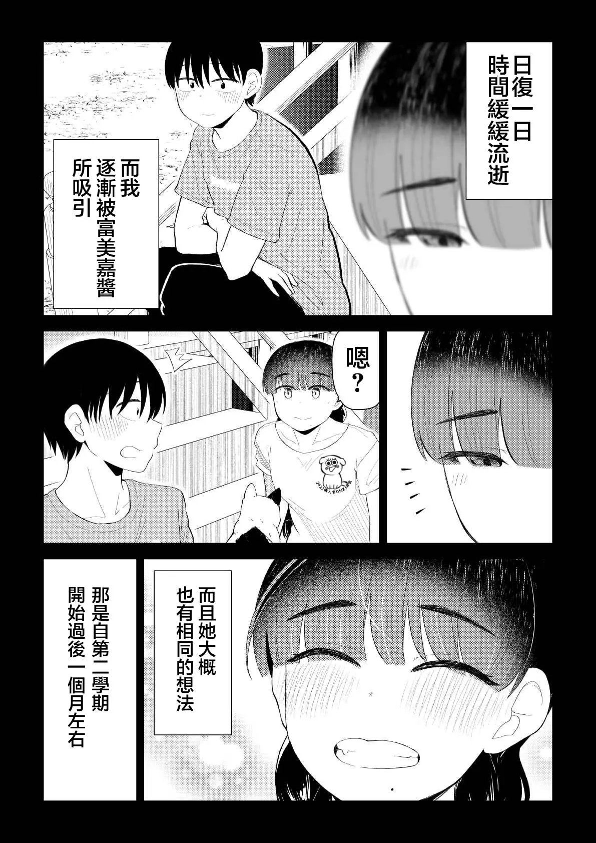 第81话