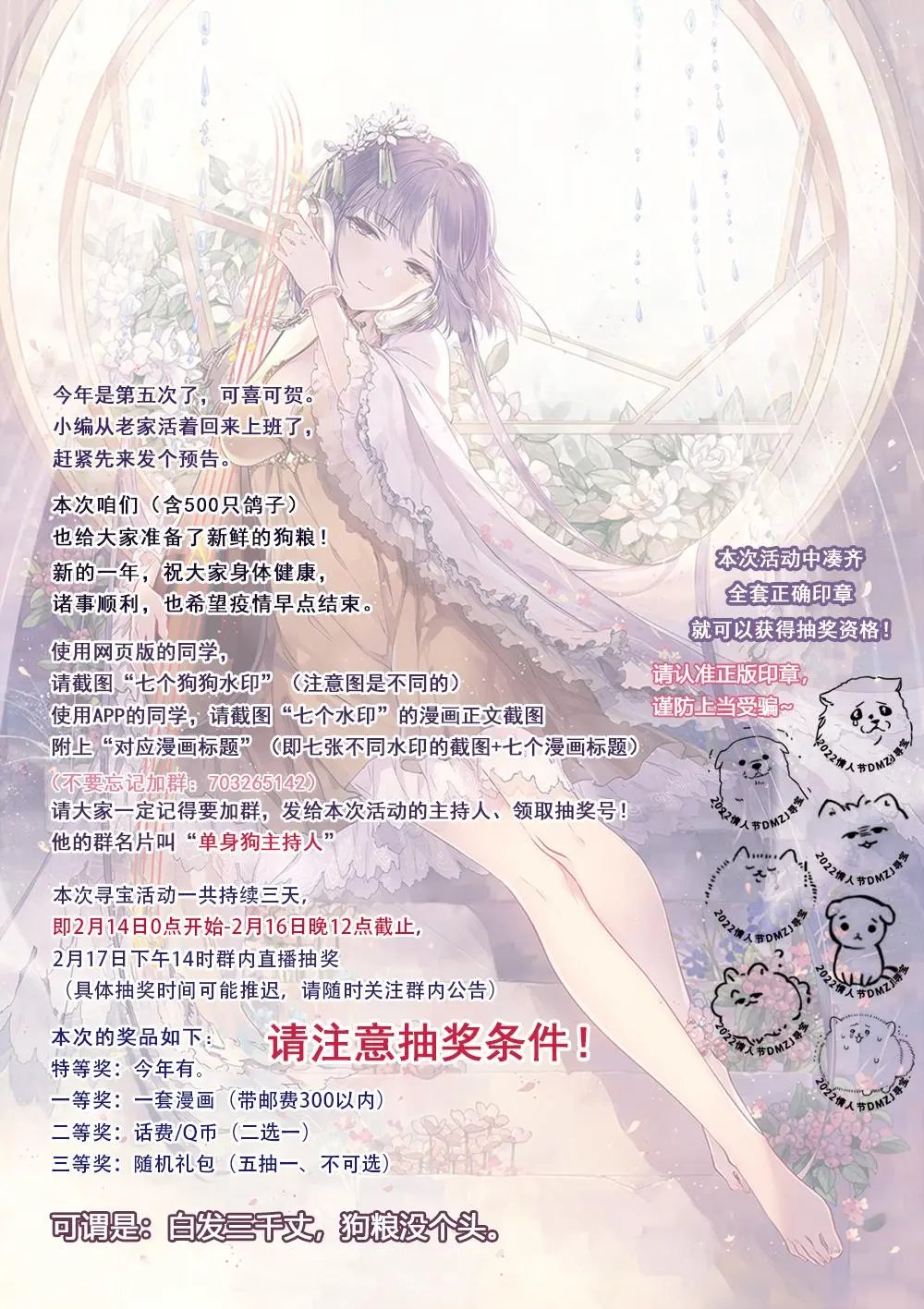 第81话