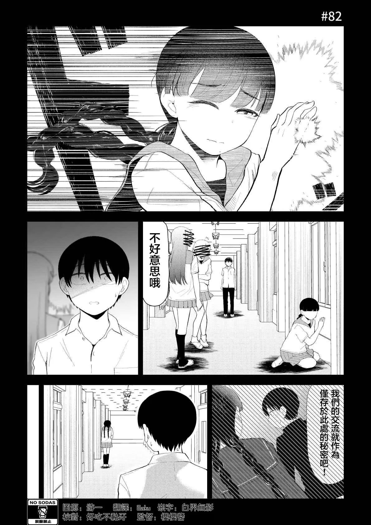 第82话