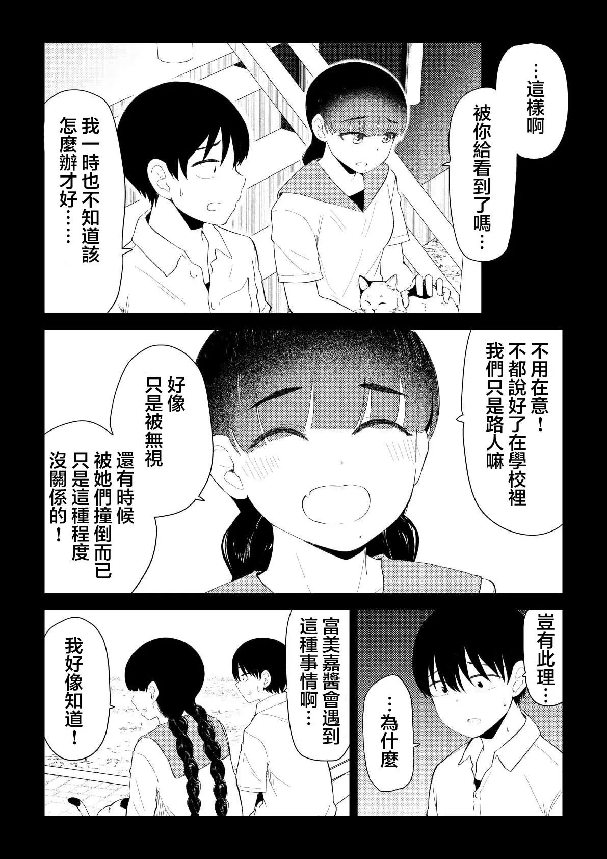 第82话