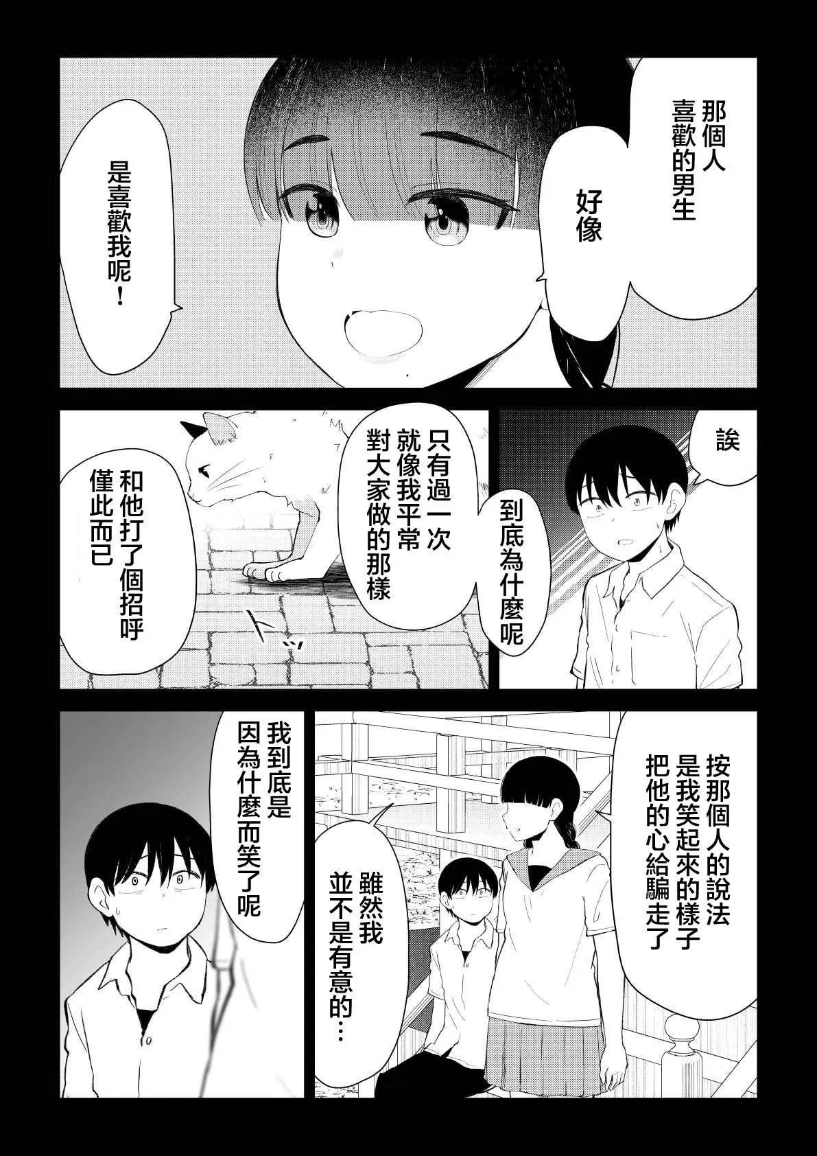 第82话