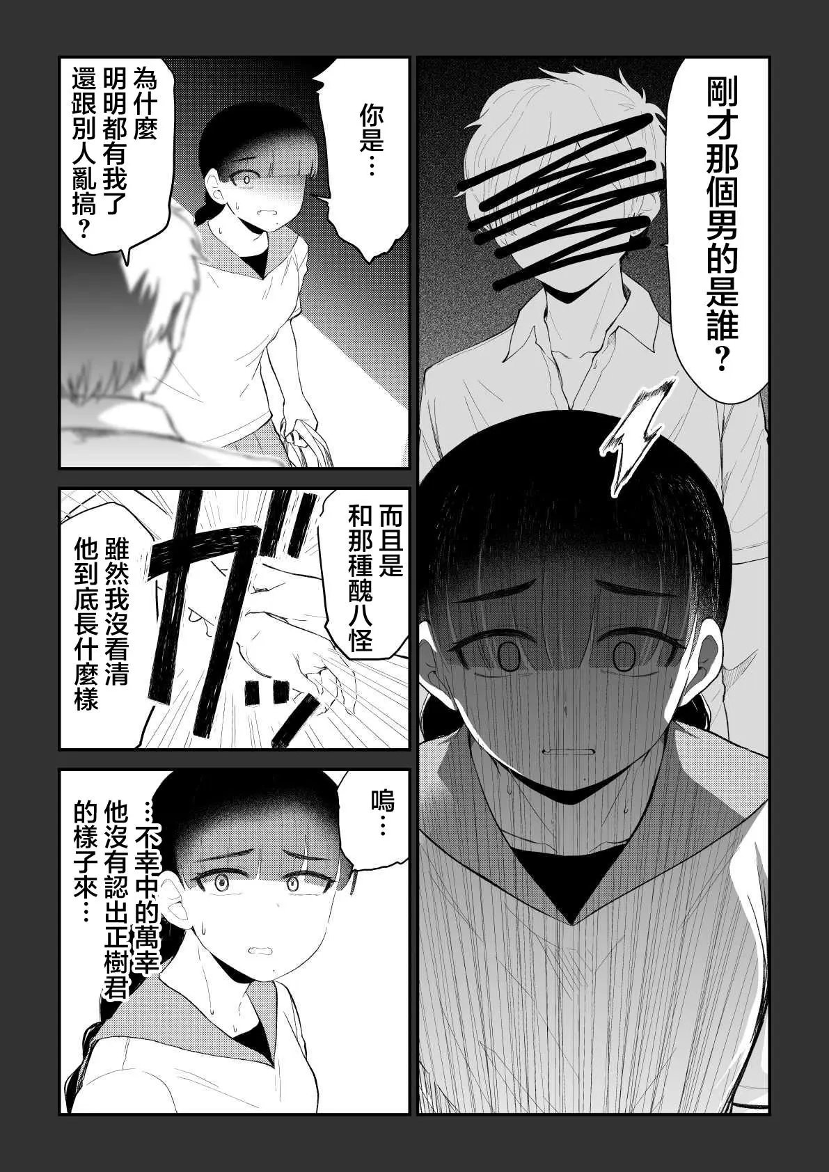 第83话