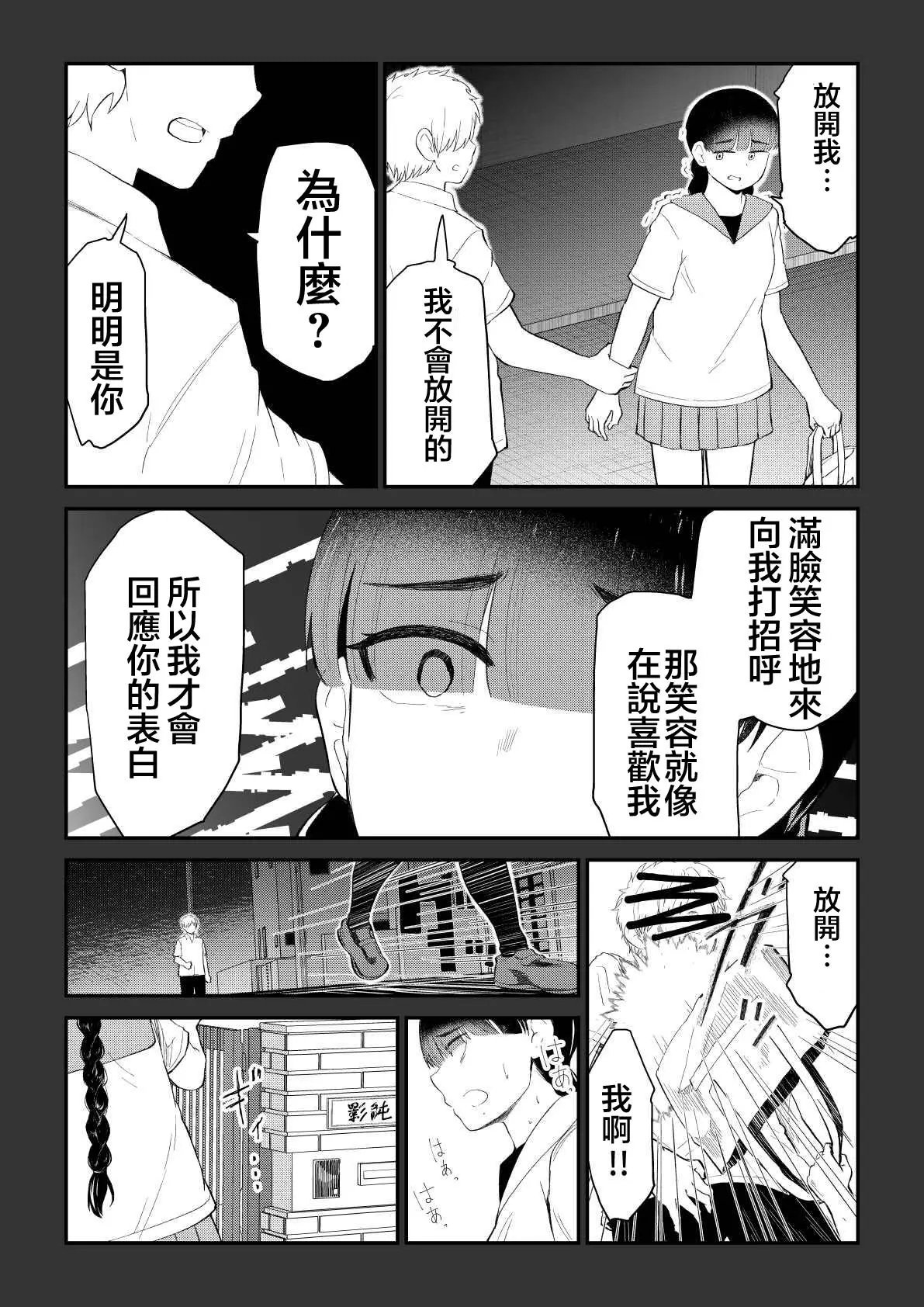 第83话