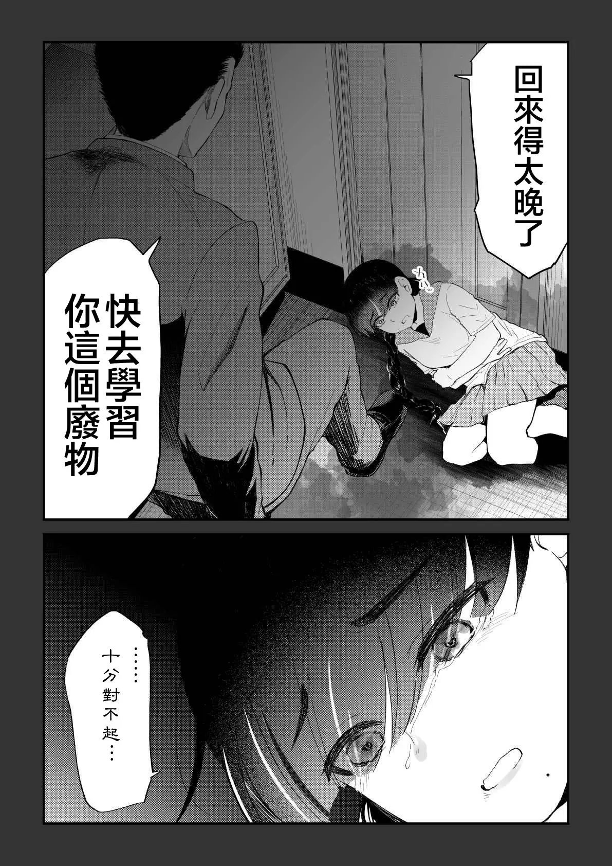 第83话
