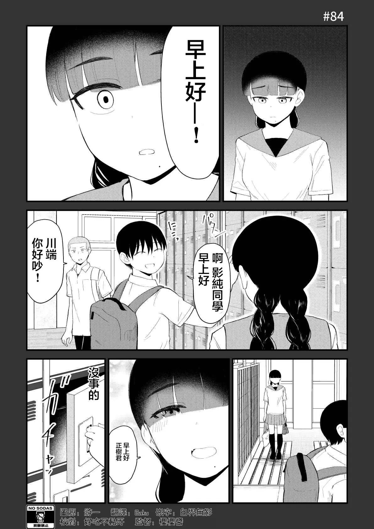 第84话