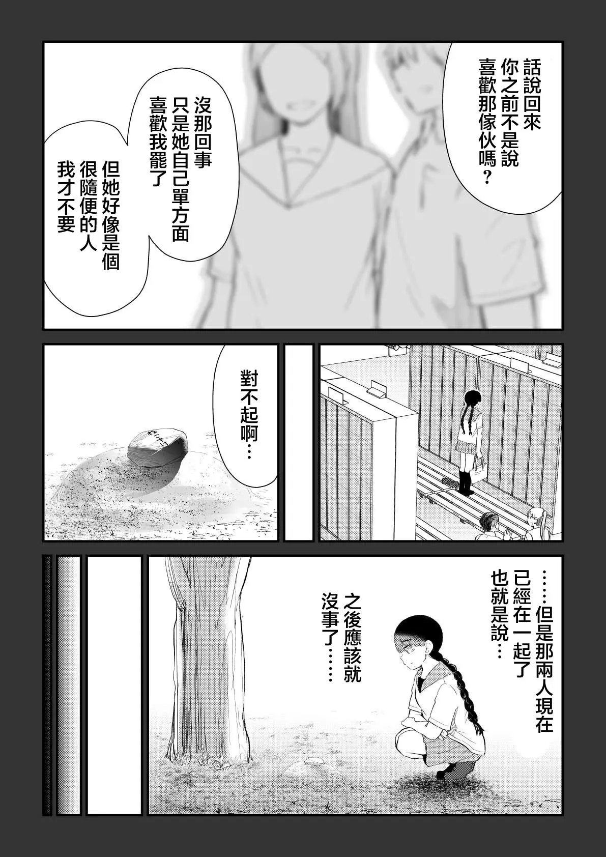 第84话