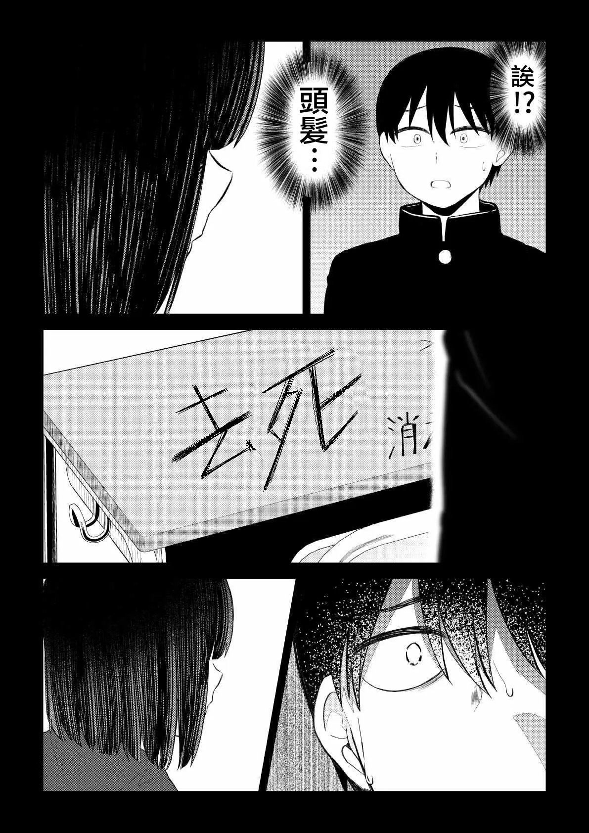 第85话