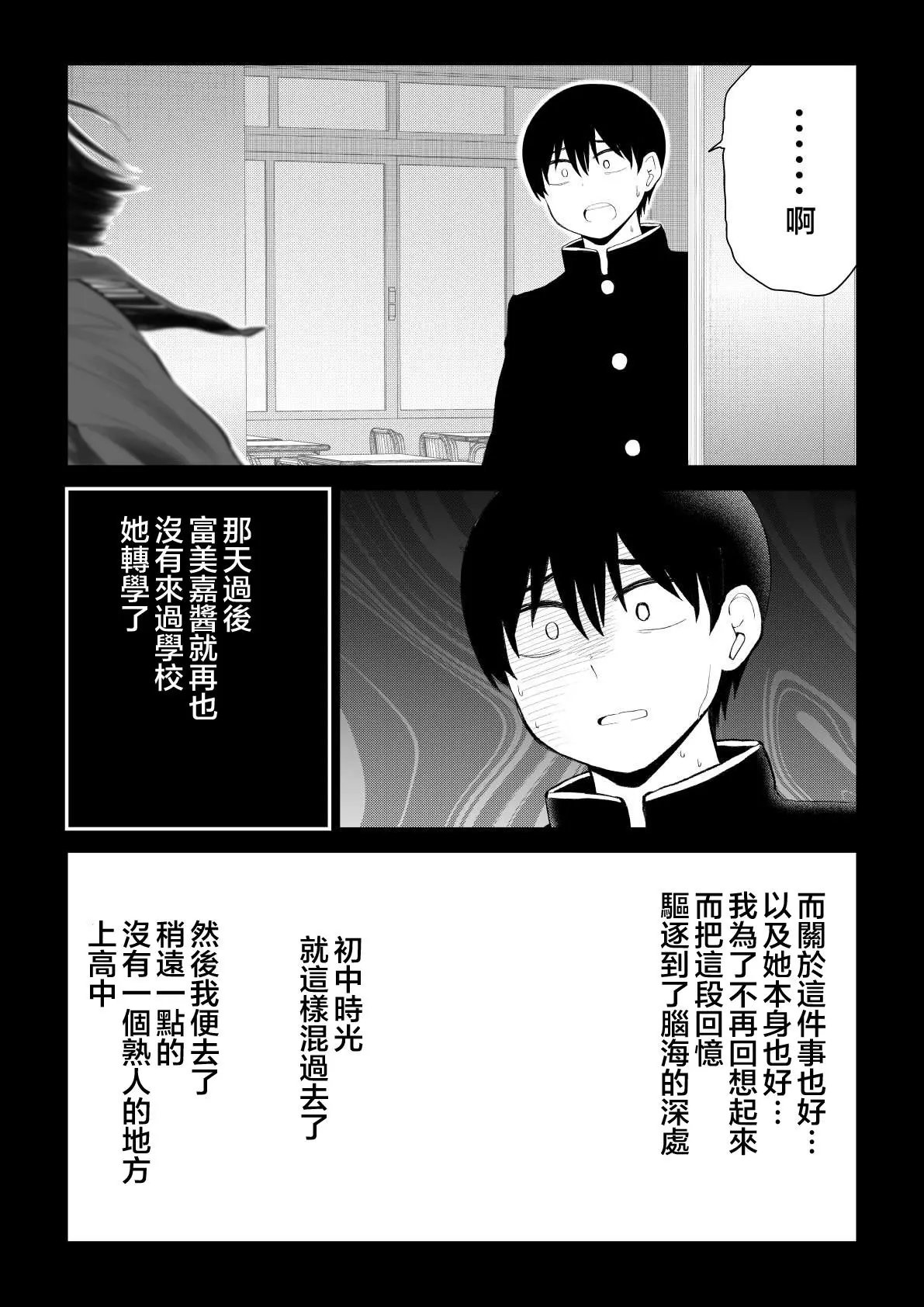 第85话