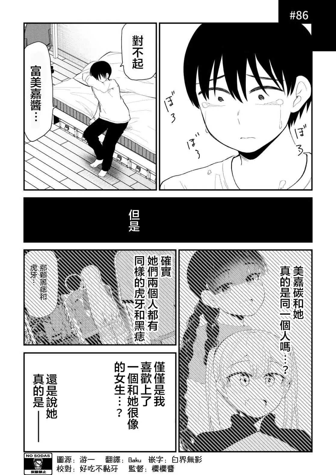第86话