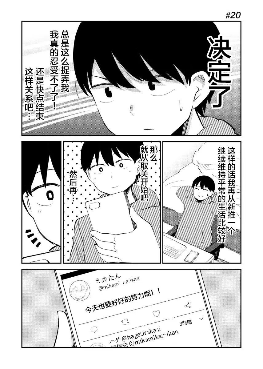 第20话(伪)