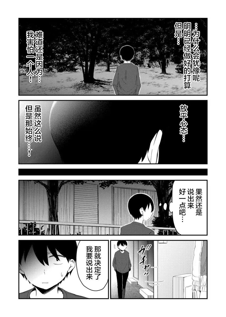 第20话(伪)