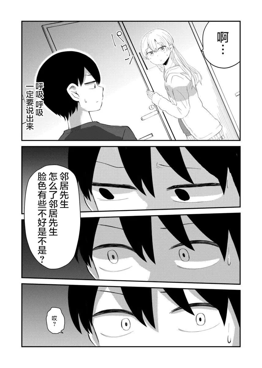 第20话(伪)