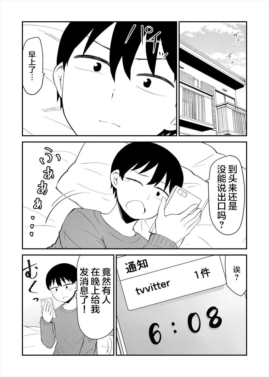 第20话(伪)
