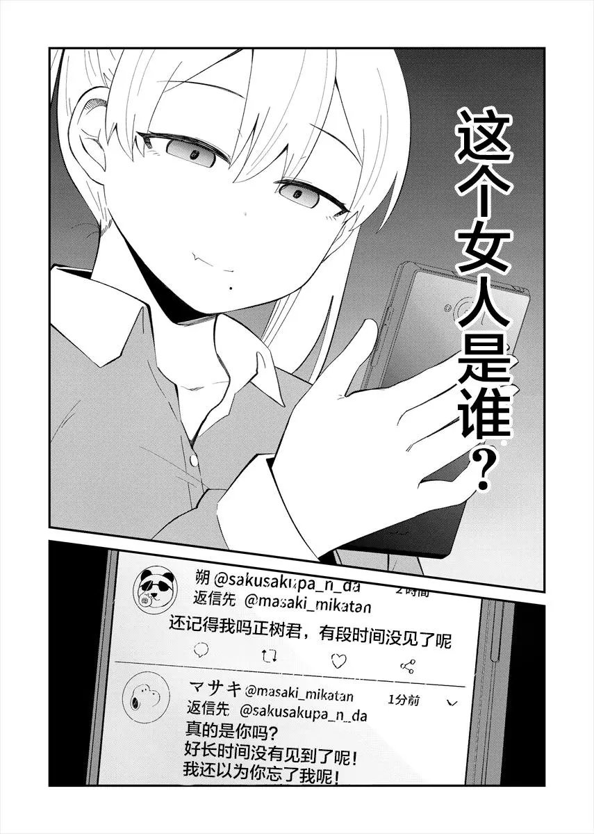 第20话(伪)