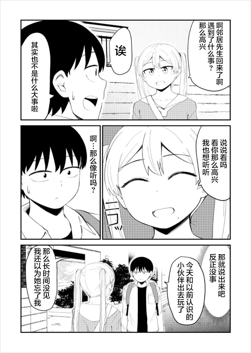 第20话(伪)