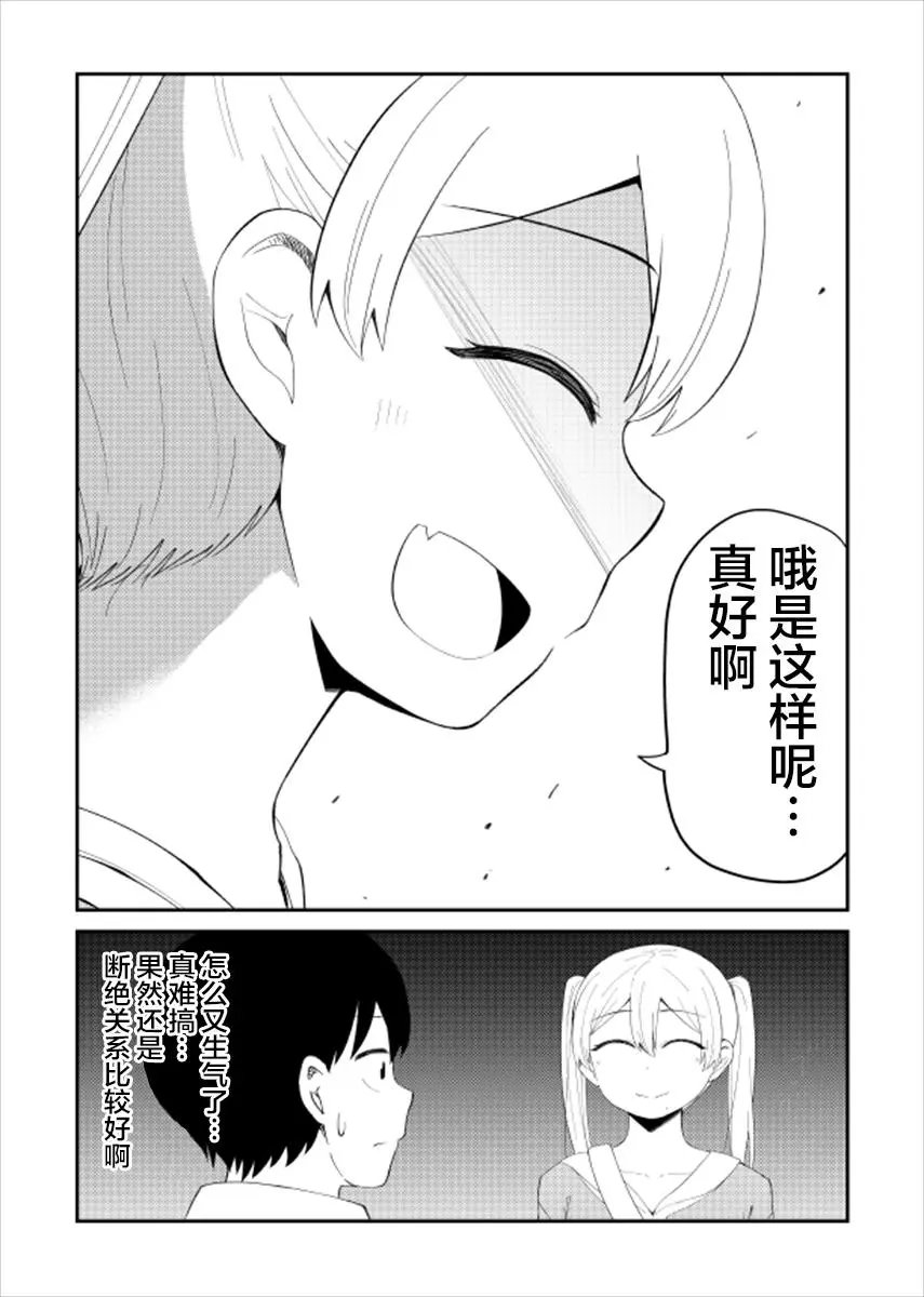 第20话(伪)